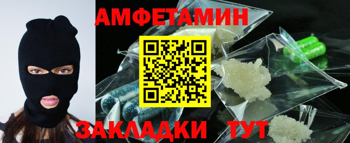 АМФ  Вход с VPN  Лангепас  Амфетамин  Амфетамин VHQ 