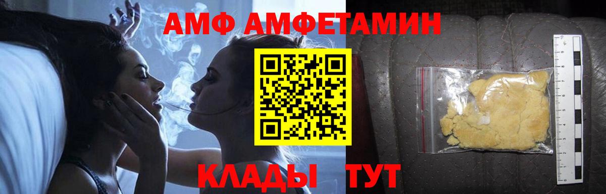 АМФ VHQ Лангепас