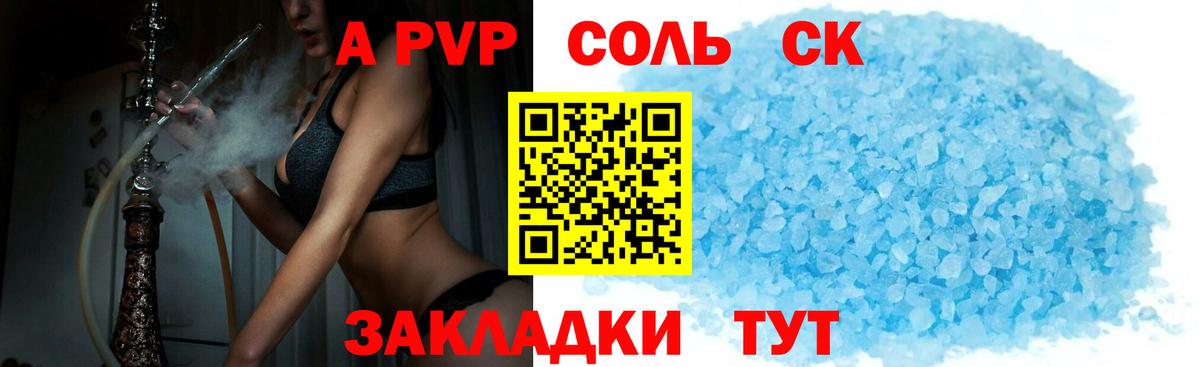 A PVP СК КРИС Лангепас