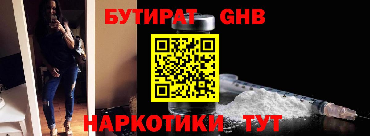 БУТИРАТ оксана  БУТИРАТ  Лангепас  Вход с VPN 