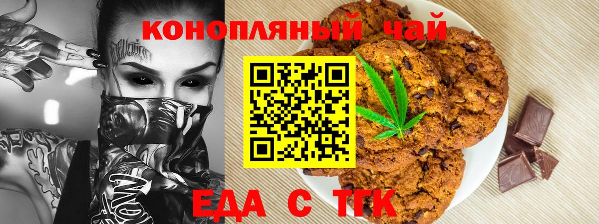 Лангепас  Cannafood конопля  Вход с VPN 