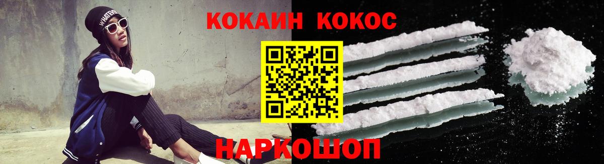 Лангепас  Cocaine VHQ  Кокаин Колумбийский  Вход с VPN 
