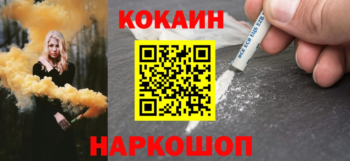 КОКАИН FishScale Лангепас