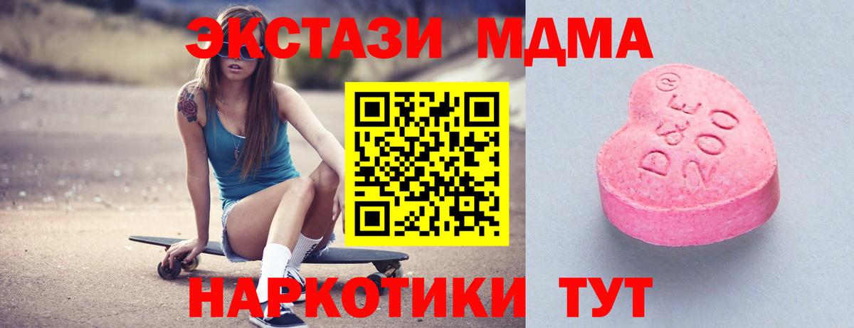 Ecstasy TESLA  Ecstasy DUBAI  hydra ТОР  Лангепас  Вход с VPN 