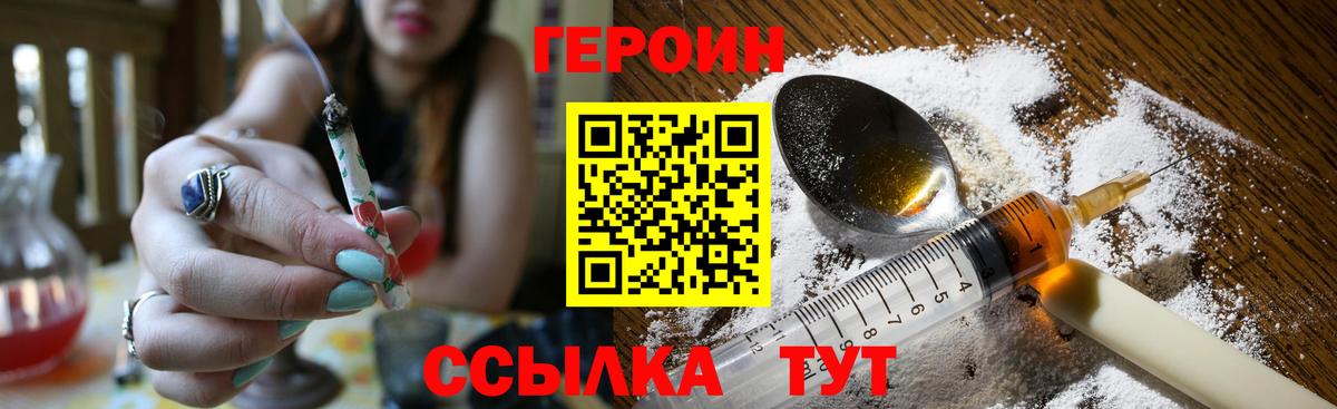 Героин афганец  Вход с VPN  Лангепас 