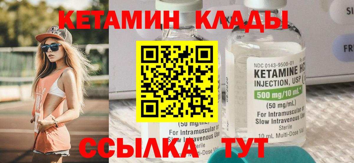 Кетамин ketamine  Вход с VPN  КЕТАМИН ketamine  Лангепас 