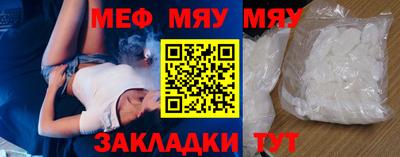 мяу мяу мука Ипатово