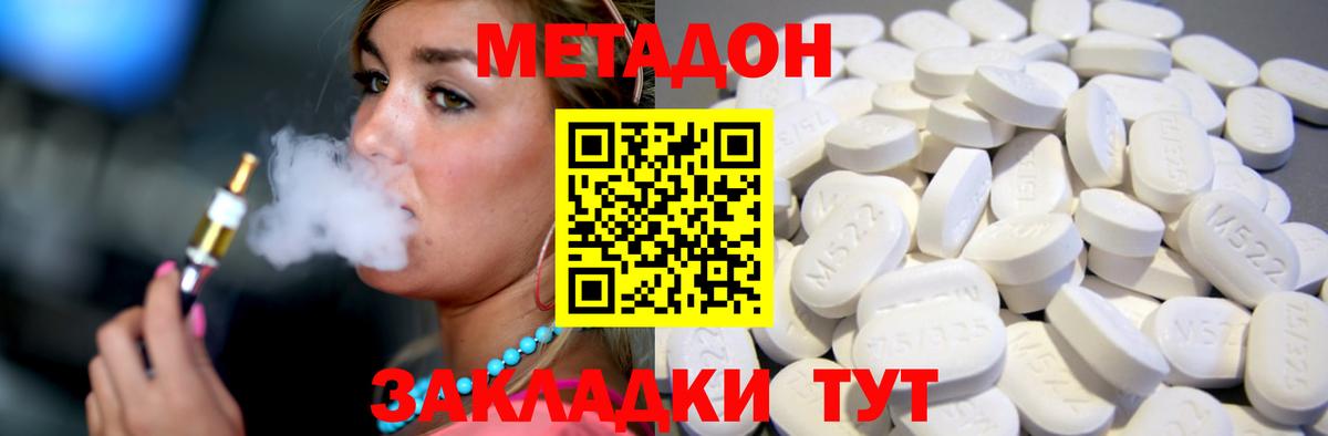 Метадон methadone  МЕТАДОН белоснежный  Лангепас  Вход с VPN 