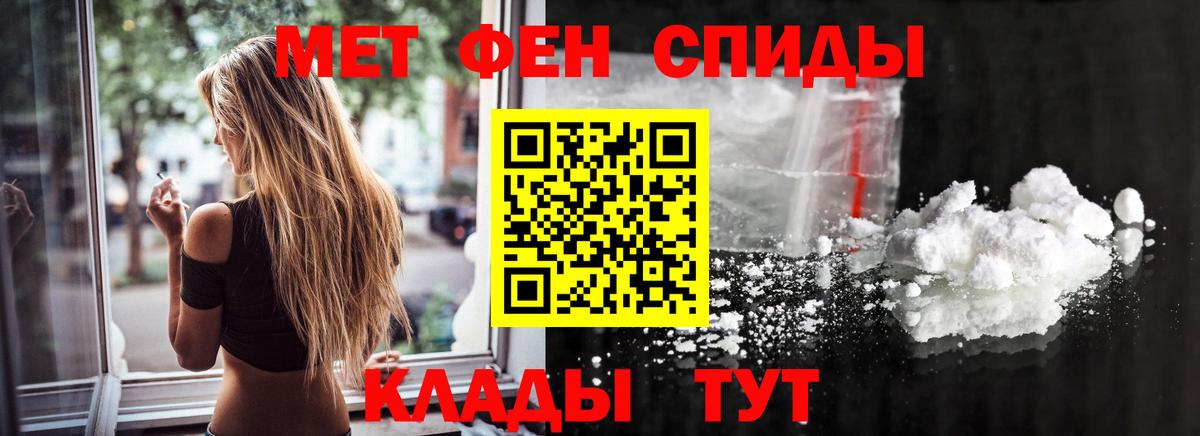 Первитин Methamphetamine Лангепас