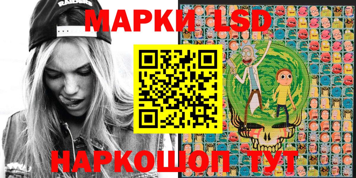 Марки NBOMe 1,8мг Лангепас