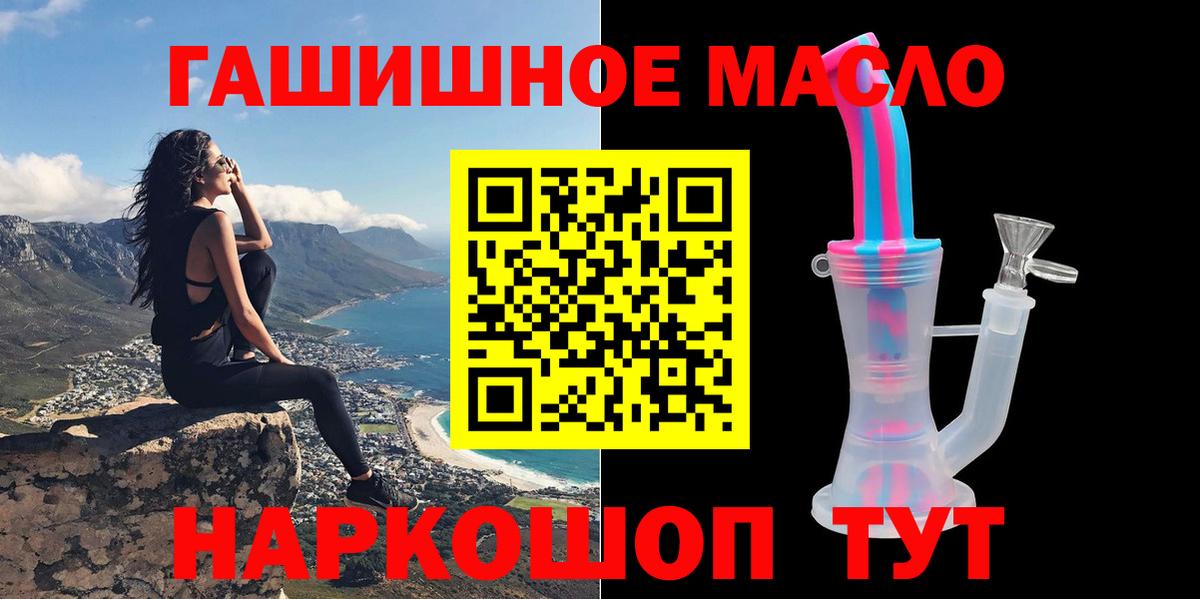 Лангепас  ТГК вейп с тгк  Дистиллят ТГК THC oil  Вход с VPN 
