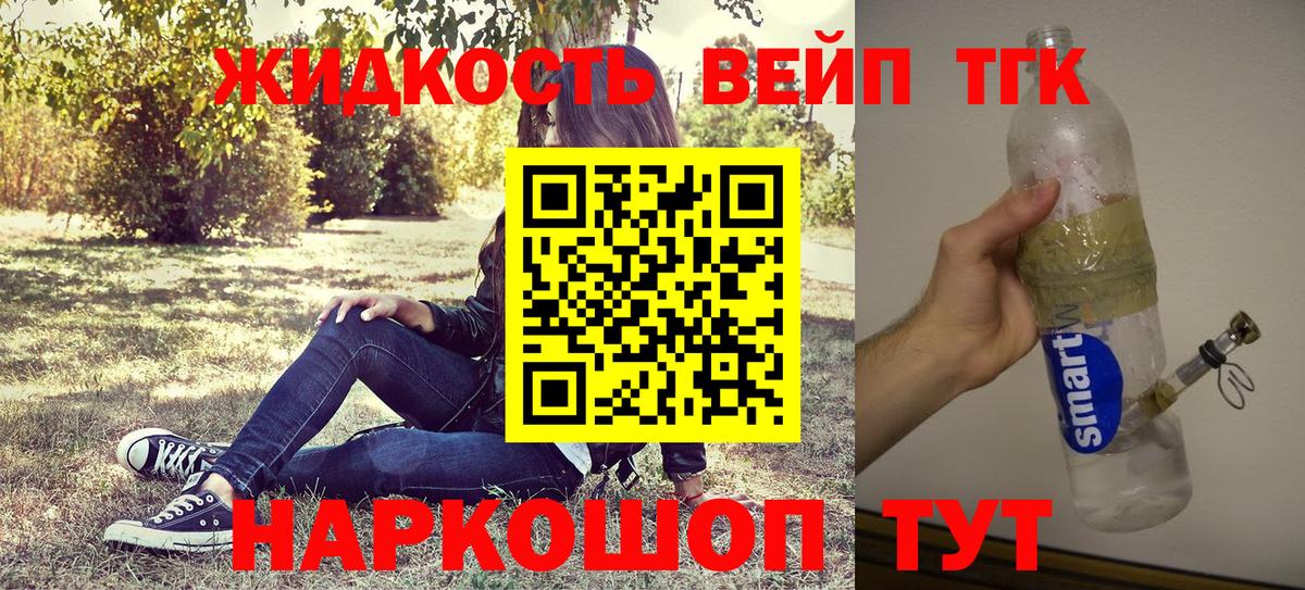 Дистиллят ТГК THC oil Лангепас