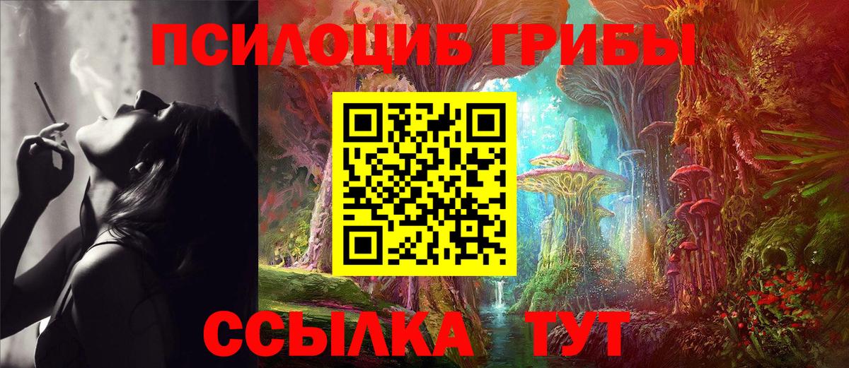 Галлюциногенные грибы MAGIC MUSHROOMS Лангепас